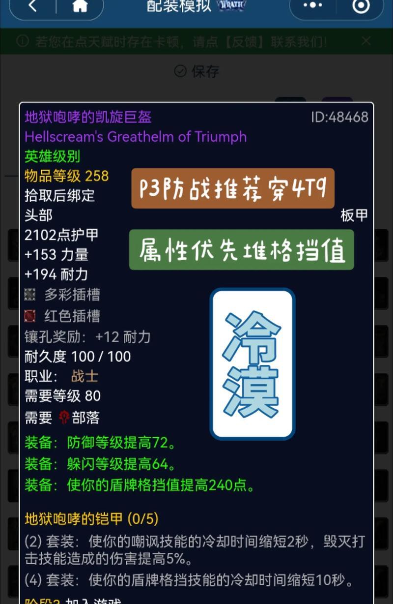 魔兽世界怀旧服p3版本输出排行？哪个职业输出最高？  第2张