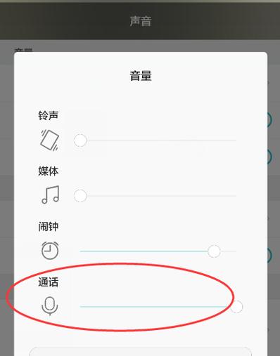 直播时如何将手机声音传输到电脑？设置步骤是什么？  第1张