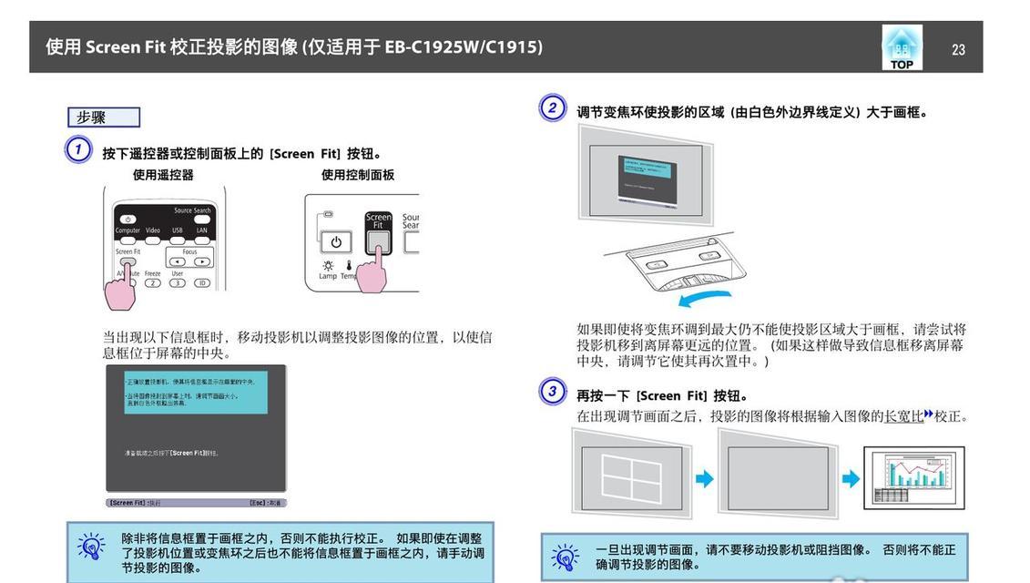 电脑连接投影仪无法开启？正确操作流程是什么？  第1张