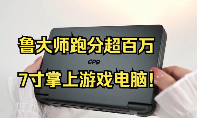 笔记本电脑81万跑分属于什么水平？跑分高有什么好处？  第2张
