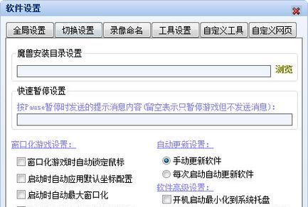 玩魔兽游戏时为何会频繁切屏？  第2张