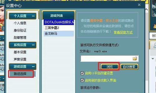 玩魔兽游戏时为何会频繁切屏？  第3张