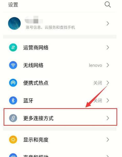 魅族手机投屏到电脑无声音如何解决？  第3张