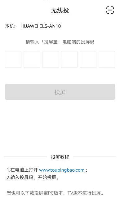 魅族手机投屏到电脑无声音如何解决？  第2张