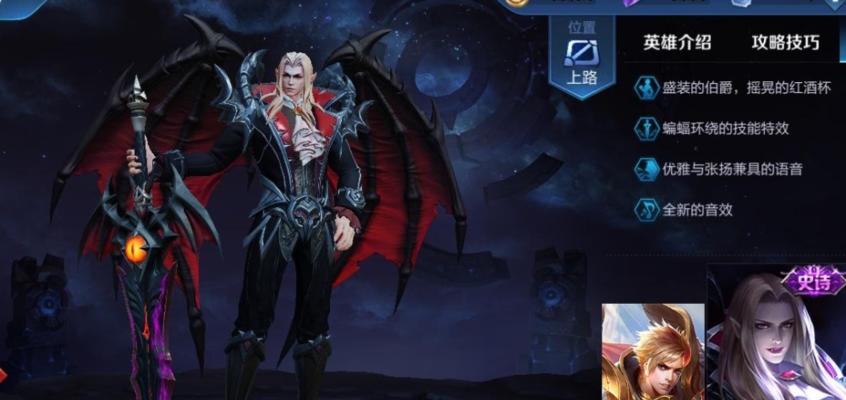 王者荣耀中吸血鬼加恶魔玩法是什么？如何搭配技能？  第1张