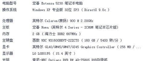 电脑接管电视后无声？可能的原因及解决方法是什么？  第2张