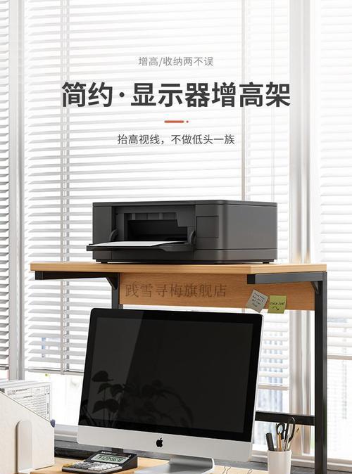 电脑显示器增高台架如何安装？需要什么工具？  第1张