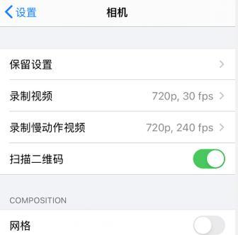 苹果7手机拍照尺寸调整方法是什么？调整后对照片质量有何影响？  第3张