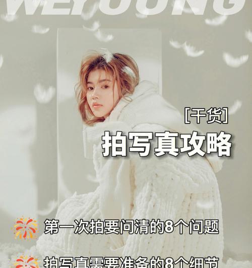 手机敲击拍照如何设置？敲击拍照有哪些设置技巧？  第3张