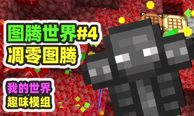 我的世界中哪些模组可以合成凋零头？  第2张
