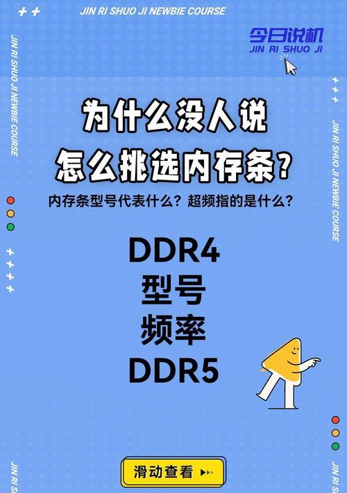 笔记本内存升级步骤是什么？  第3张