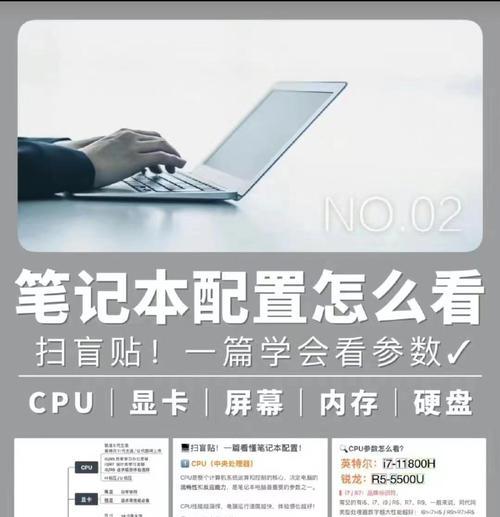 笔记本内存升级步骤是什么？  第2张