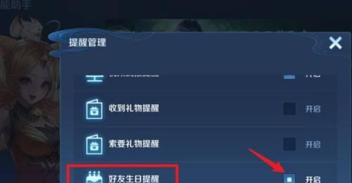 王者荣耀新版本预约如何取消？取消预约后会有什么影响？  第1张