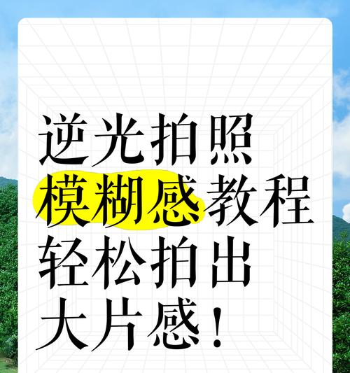 手机拍照长焦模糊如何调整？调整技巧有哪些？  第2张