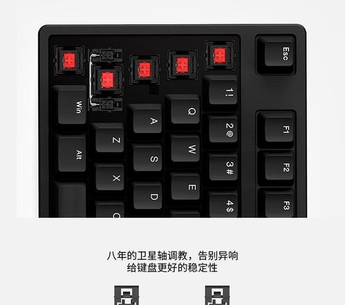电脑键盘摇晃产生声音原因？如何消除异响？  第1张