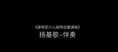 电脑录歌伴奏声音录制方法？如何制作高质量的音乐作品？  第1张