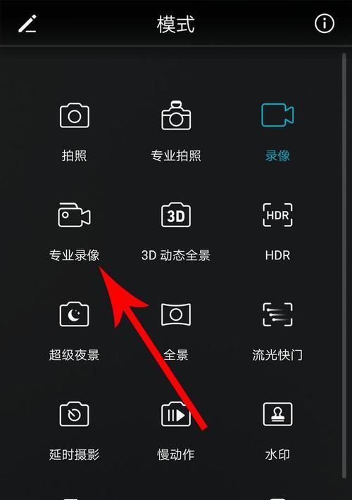手机双闪拍照功能怎么关闭？关闭方法是什么？  第2张