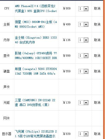 knc笔记本电脑性能如何？用户评价怎么样？  第2张