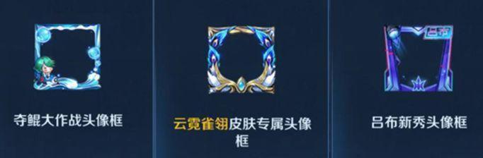 王者荣耀冬冠之心信息如何获得？有哪些途径？  第2张