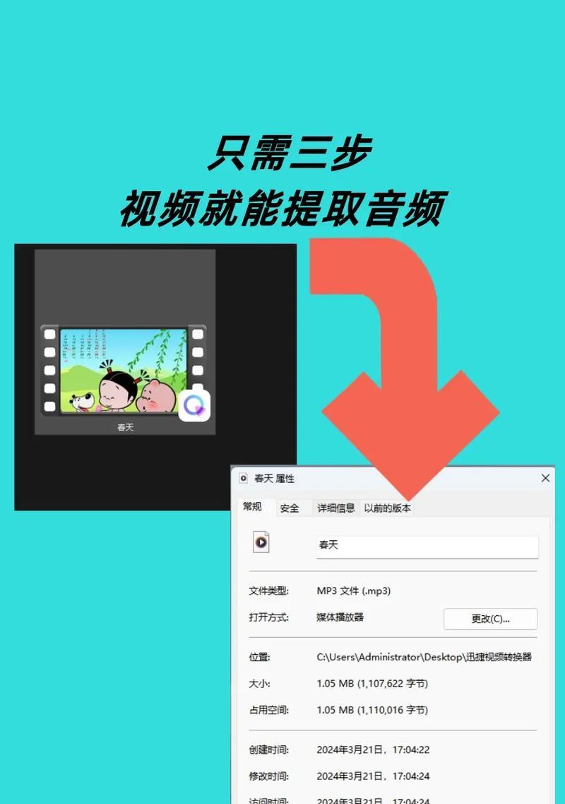 电脑抖音视频设置声音的步骤是什么？  第1张
