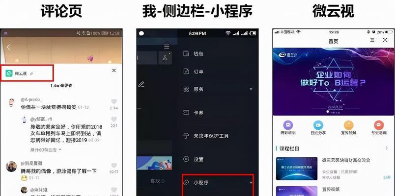 电脑抖音视频设置声音的步骤是什么？  第3张