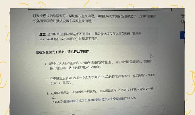电脑强制重启后黑屏？可能的原因有哪些？  第3张