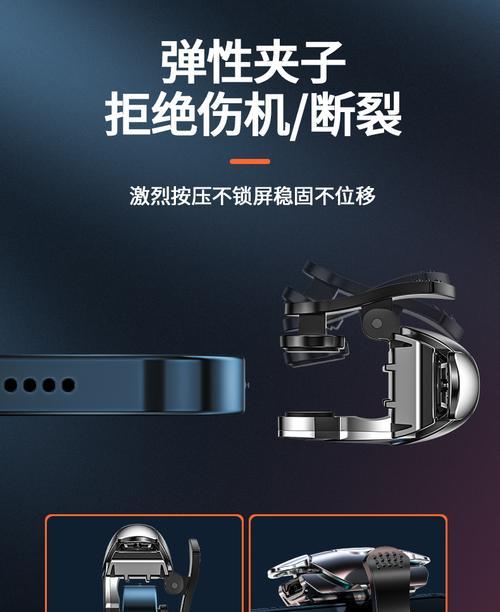 变焦手机拍照手柄的设置方法是什么？  第1张