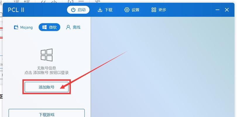我的世界launcher下载慢如何提速？  第2张
