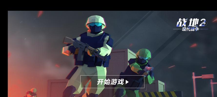 手游战地可以在哪里玩？支持哪些设备？  第3张