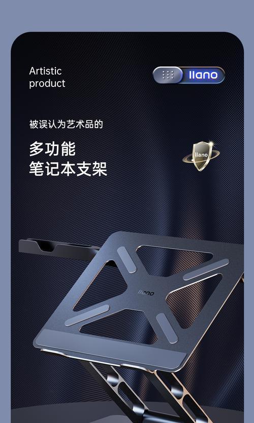 笔记本电脑架子的简易图怎么画？需要哪些步骤？  第2张