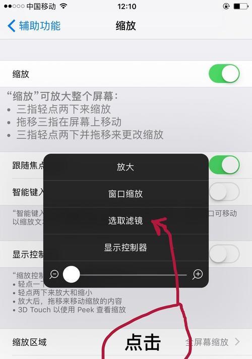 苹果平板黑屏锁屏解决方法？黑屏锁屏问题如何处理？  第3张