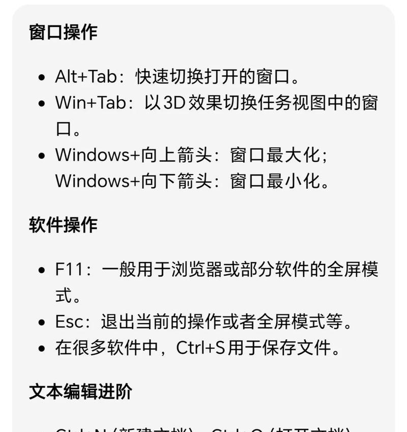 电脑快捷键如何调整声音高低？  第3张