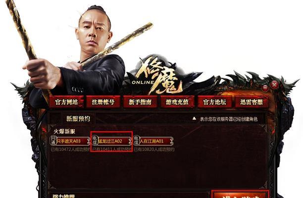 桌面宠物自动登录游戏账号的方法是什么？如何设置自动登录？  第2张