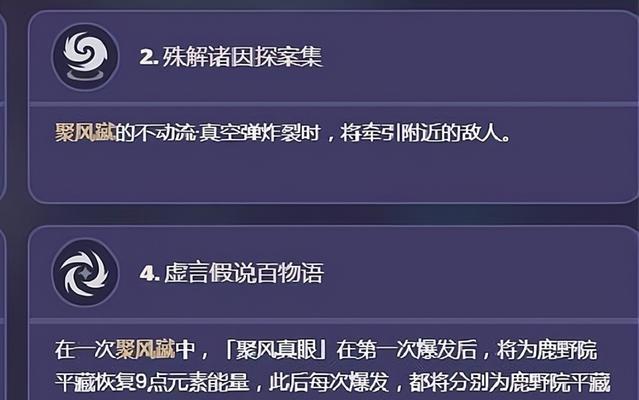 电脑软件图标如何改成原神？改成原神图标的好处是什么？  第3张