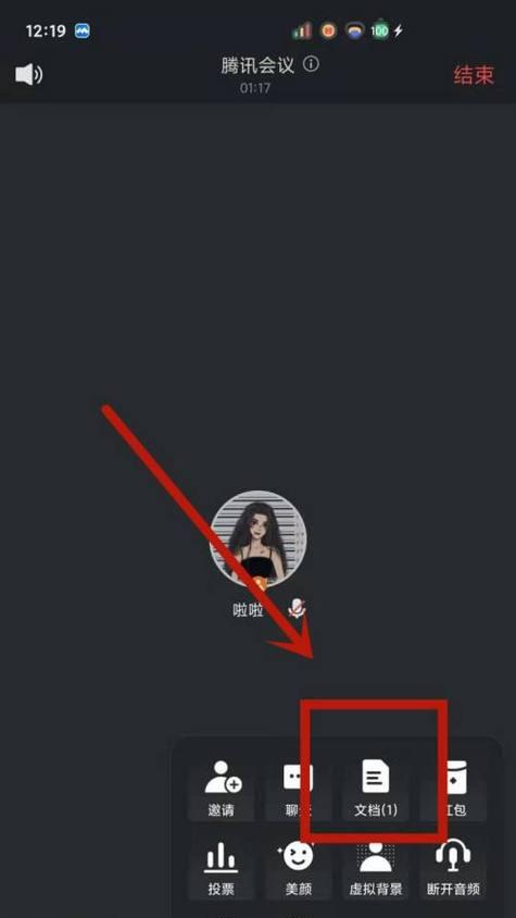 如何在手机上拍摄并上传开会证件？操作步骤是什么？  第2张