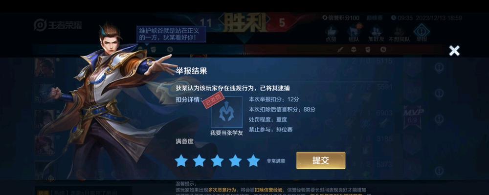 信誉分低于80分的玩家能玩哪个版本的王者荣耀？信誉分不足如何选择游戏版本？  第1张
