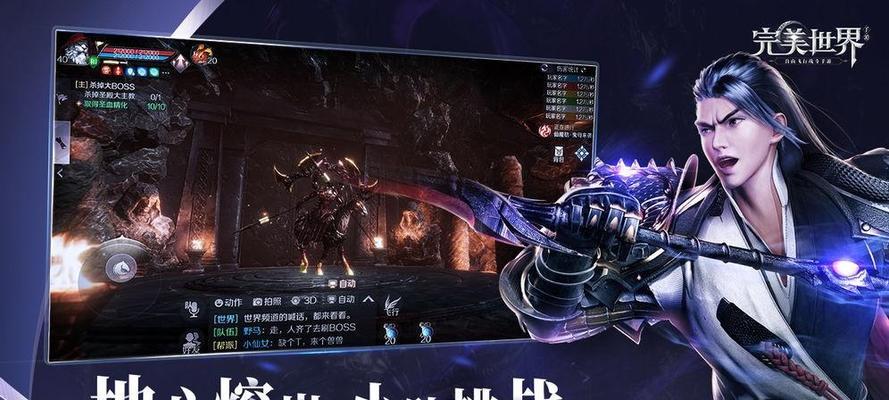 完美世界手游还能搬砖吗？官方下载链接是什么？  第3张