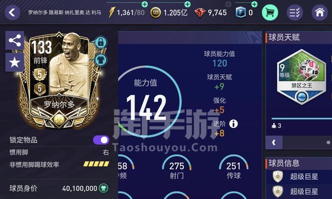 手游fifa挑射技巧如何掌握？教学分析能否提升射门准确性？  第1张