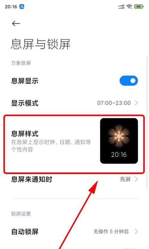 小米手机拍照怎么显示日期？设置方法是否简单？  第3张