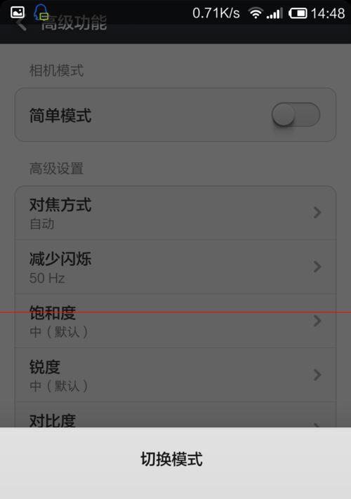 小米手机拍照怎么显示日期？设置方法是否简单？  第2张