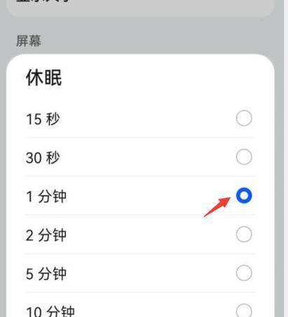 华为笔记本屏幕颜色如何调整？蓝色绿色设置步骤是什么？  第1张