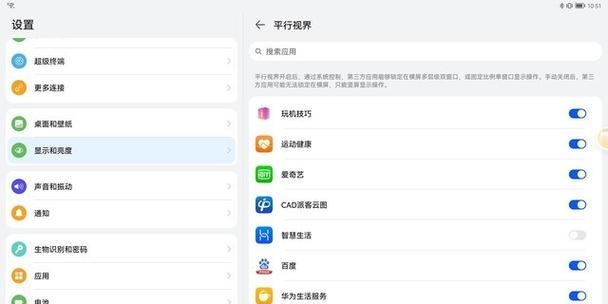 华为笔记本屏幕颜色如何调整？蓝色绿色设置步骤是什么？  第3张