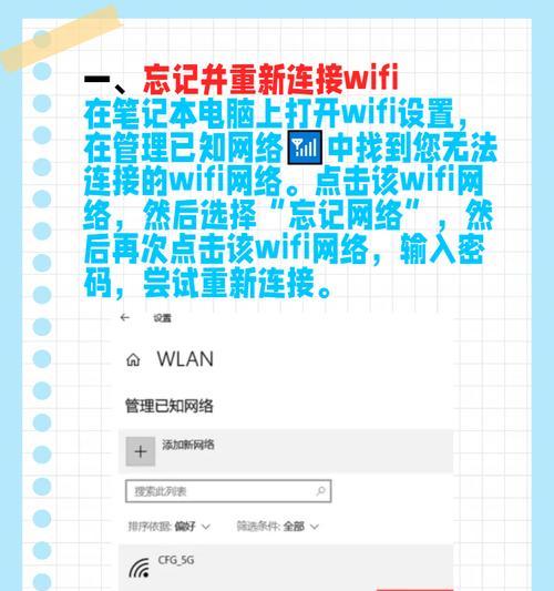 笔记本电脑无线网络如何开启？设置方法是什么？  第3张