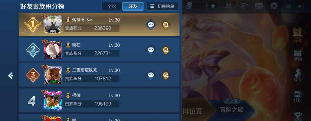预约观战功能是什么？在王者荣耀中？  第2张