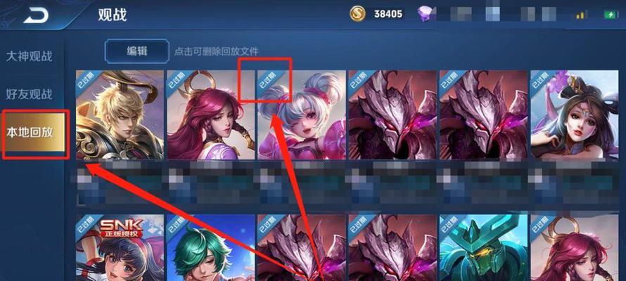 预约观战功能是什么？在王者荣耀中？  第1张