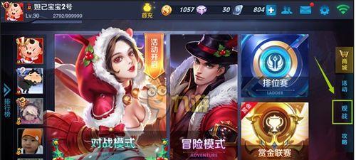 预约观战功能是什么？在王者荣耀中？  第3张