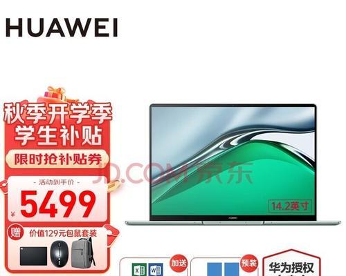 华为14s笔记本性能如何？用户评价有哪些？  第1张