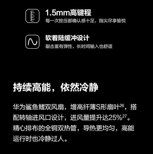 华为14s笔记本性能如何？用户评价有哪些？  第2张