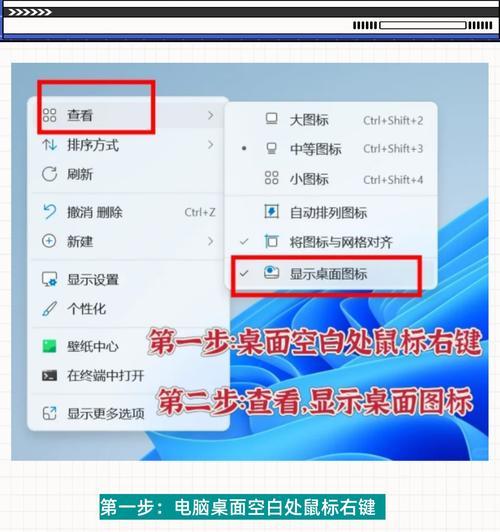 如何隐藏电脑桌面上的图标进行美化？  第2张