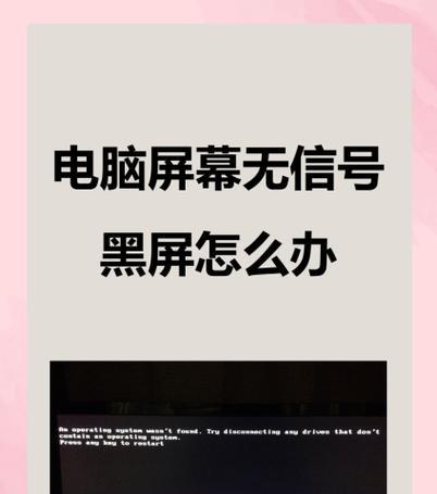 电脑屏幕进水导致黑屏原因何在？如何处理？  第3张
